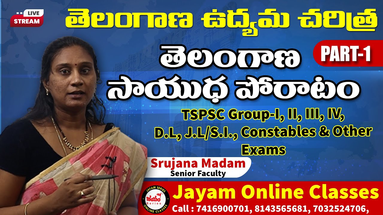 తెలంగాణ సాయుధ పోరాటం | తెలంగాణ ఉద్యమం | Telangana Armed Struggle | TS History & Movement - Part - 1