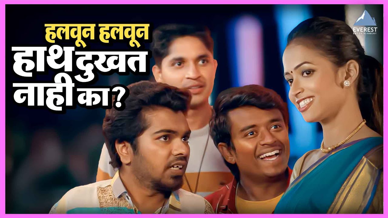हलवून हलवून हात दुखत नाही का ? | बॉईज ०३ Boyz 3 | ओंकार, समीर, पार्थ, प्रतीक, सुमन | Comedy Movie