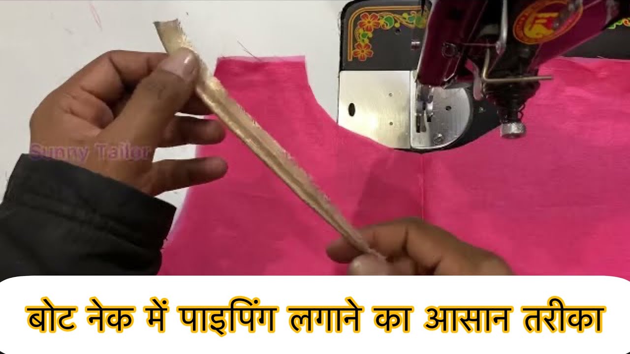 boat neck me piping kaise lagaye | boat neck design with underground piping | boat gala