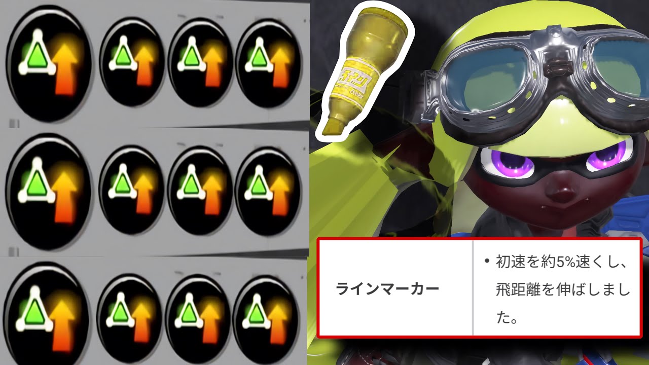 【ガチ】謎強化されたラインマーカーを限界まで進化させたらにやばすぎたんだがｗｗｗｗ【Splatoon3】