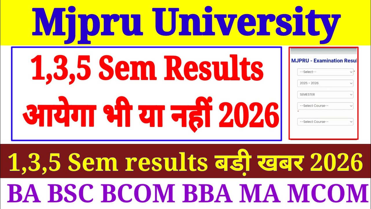 🔥Mjpru 1st, 3rd , 5th Sem Result आयेगा भी या नहीं 2026|| results kab aayega 🔔