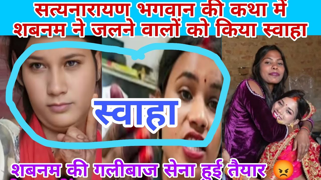 शबनम के ससुराल वालों ने रूप और रजनी को किया हवन में स्वाहा😡😡