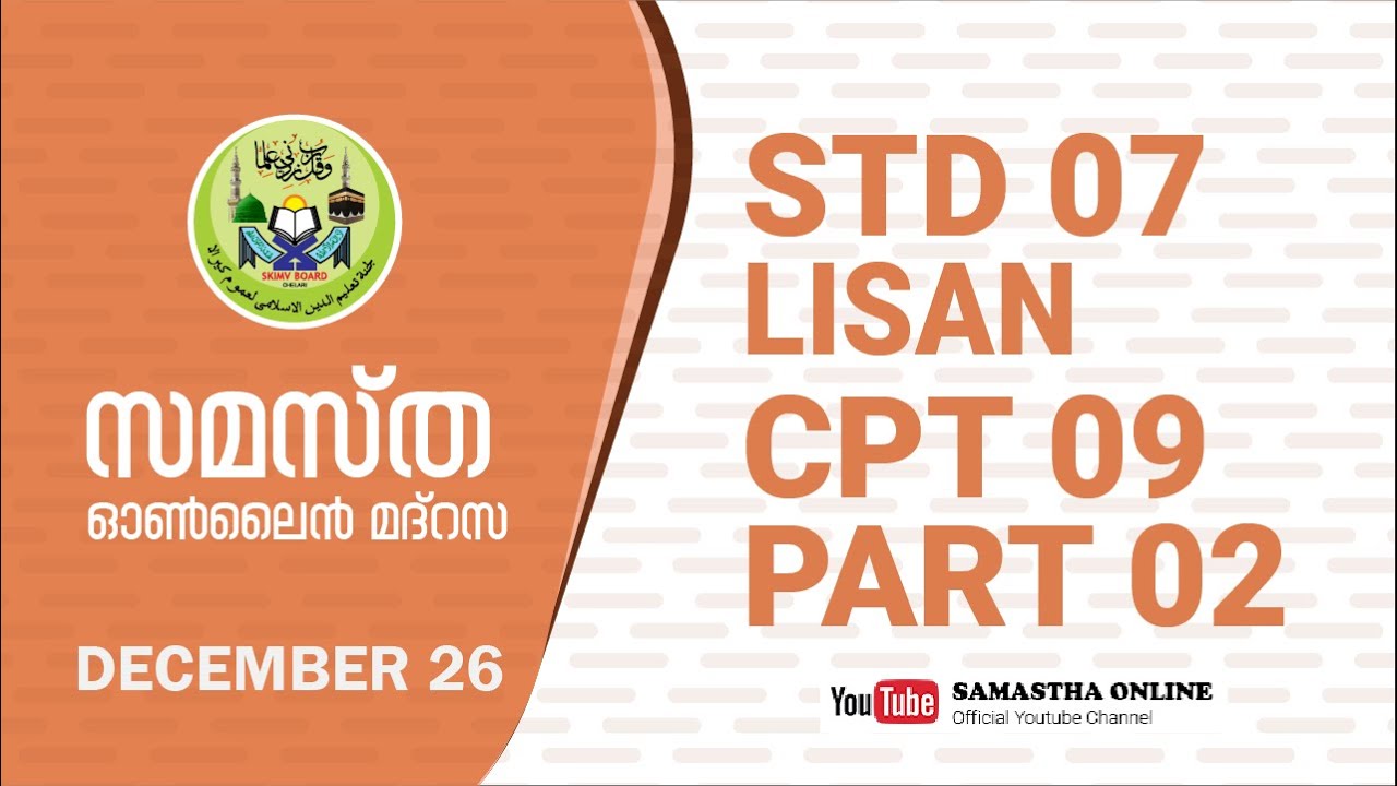 CLASS 7 LISAN CHAPTER 9 PART 2 DEC 26
