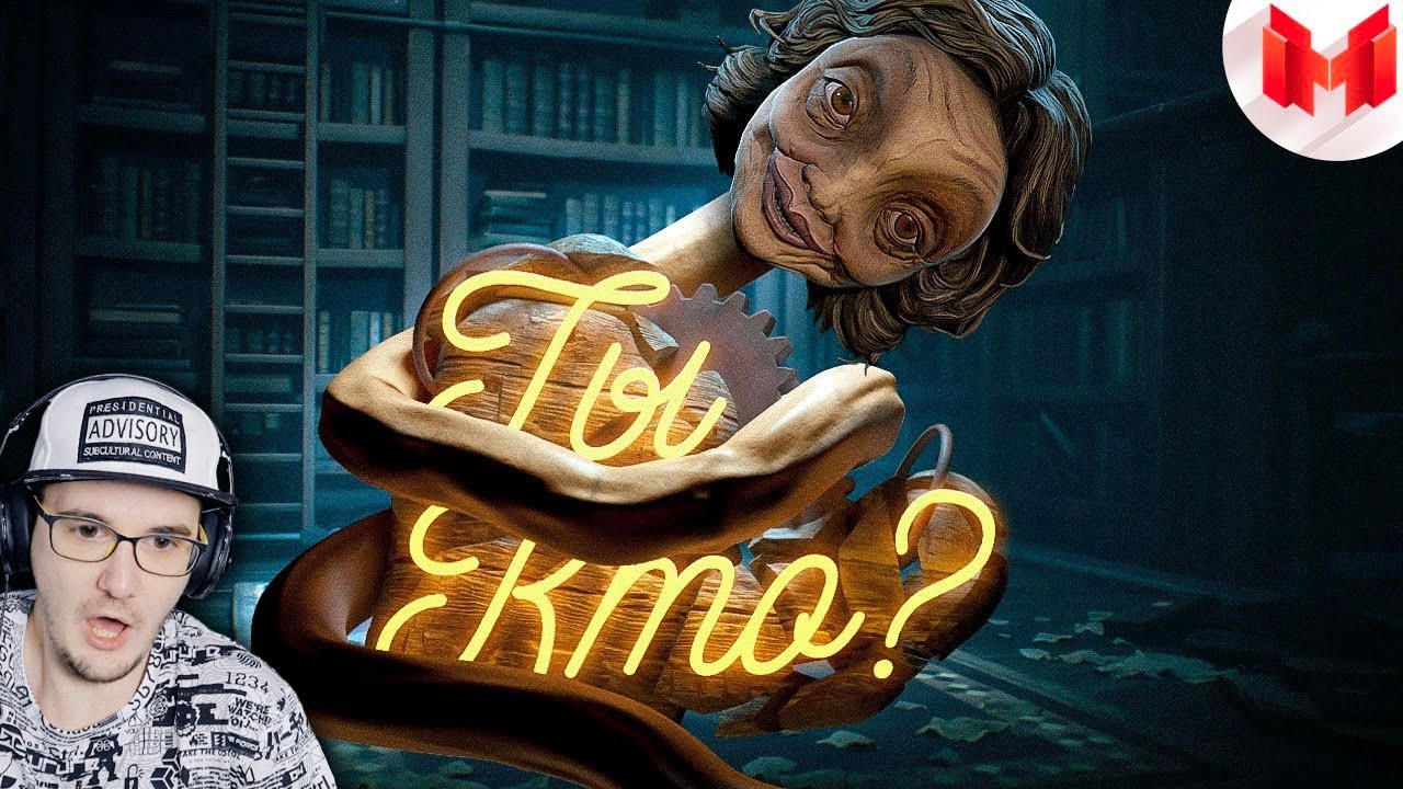 Мармок ► Little Nightmares II 
