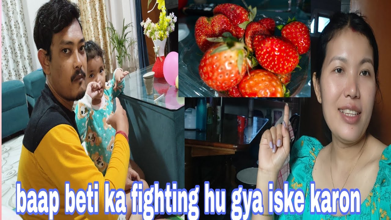 Baap aur beti ka fighting hu gya strawberry ki waje se 