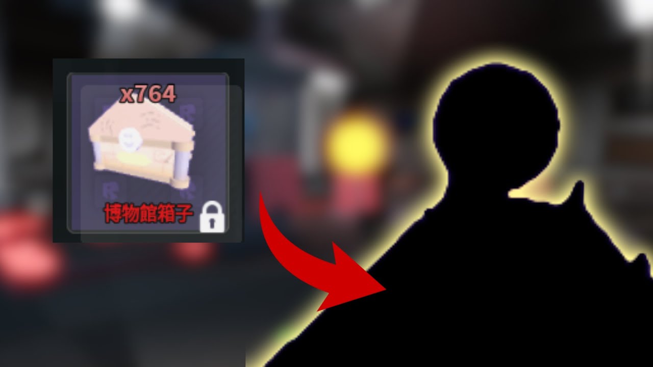 球塔防禦【ball tower defense】750博物館箱&能獲得金字塔嗎｜粉絲福利｜球型塔防EP49【Roblox 機械方塊】#球塔防禦