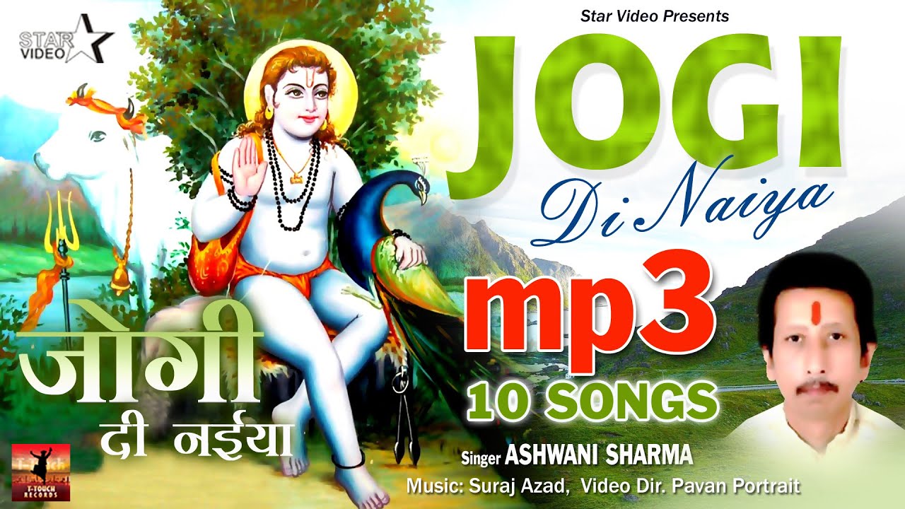 Jogi Di Naiya mp3  / जोगी दी नईया mp3 / 10 Full Baba Balak Nath Ji Bhajan | Ashwani Sharma