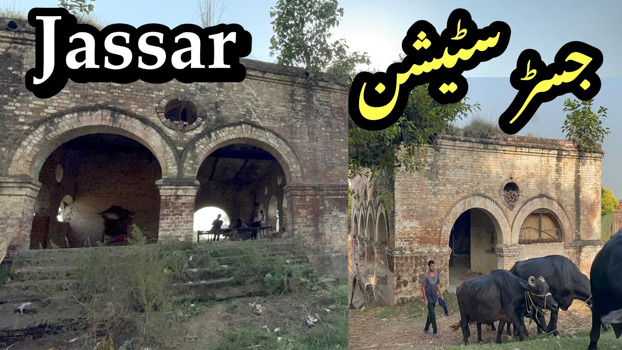 Jassar Railway Station || جسڑ ریلوے سٹیشن کی حالت زار