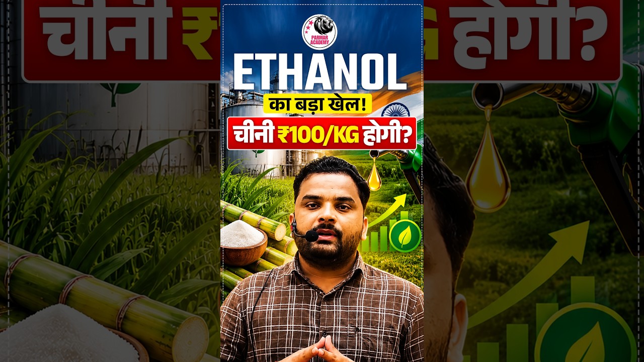 SUGAR PRICE HIKE