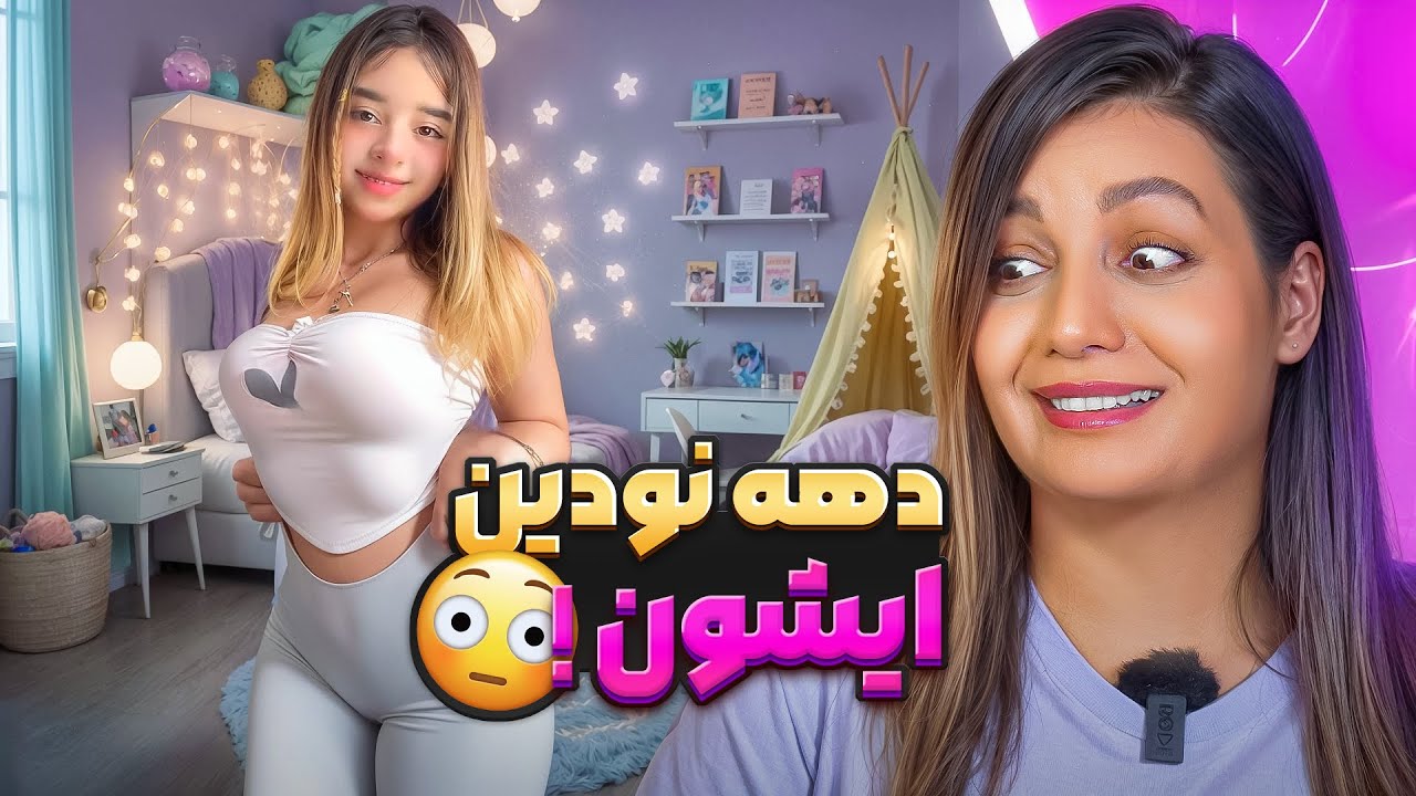 دهه نودی های اینستاگرام 😳😳😳❌ گودزیلاهای دهه نودی 1404