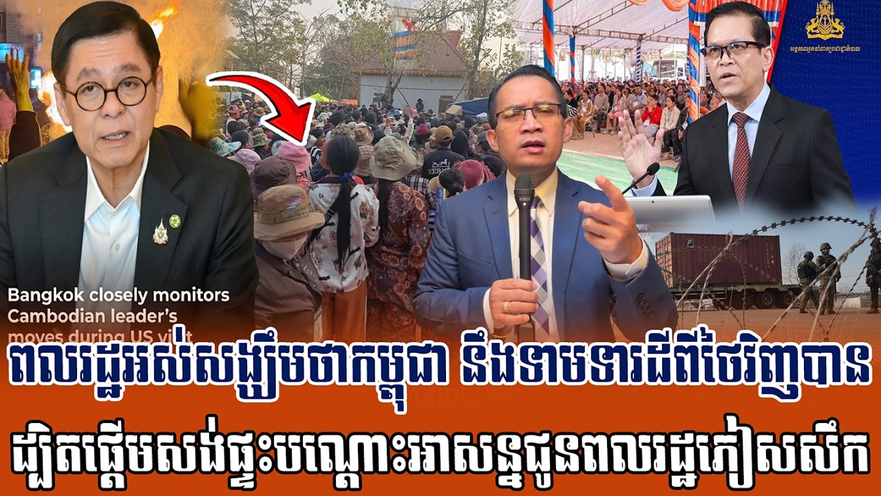 ❤️18/02/2026 |​ Mr. Muong Nareth Live Talk Show | Khmer News | CHAB MEAS