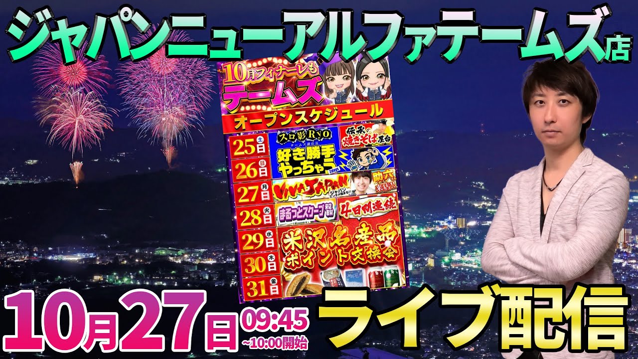 27日といえばテームズさん【エヴァ15】今月最後の配信は秦野で勝ち納め!!  ︎#パチンコ生配信 #パチスロ生配信 #shorts