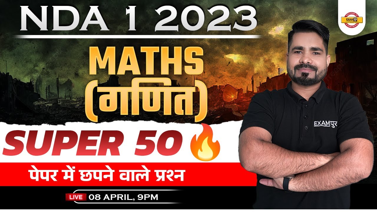 NDA 1 2023 | MATHS MARATHON CLASS | MATHS SUPER 50 QUESTIONS | MATHS BY TAHIR SIR EXAMPUR