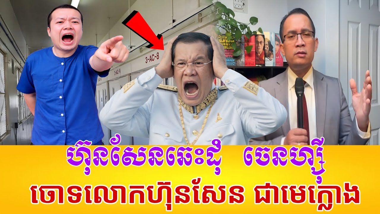 01/02/2026/ Mr.Muong Nareth Live Talk Show - Khmer VS Thai - New Khmer