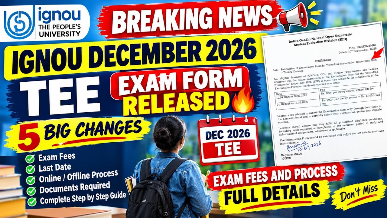 Выпущена форма для экзамена IGNOU TEE за декабрь 2026 года 🔥 | 5 БОЛЬШИХ изменений | Стоимость, к...