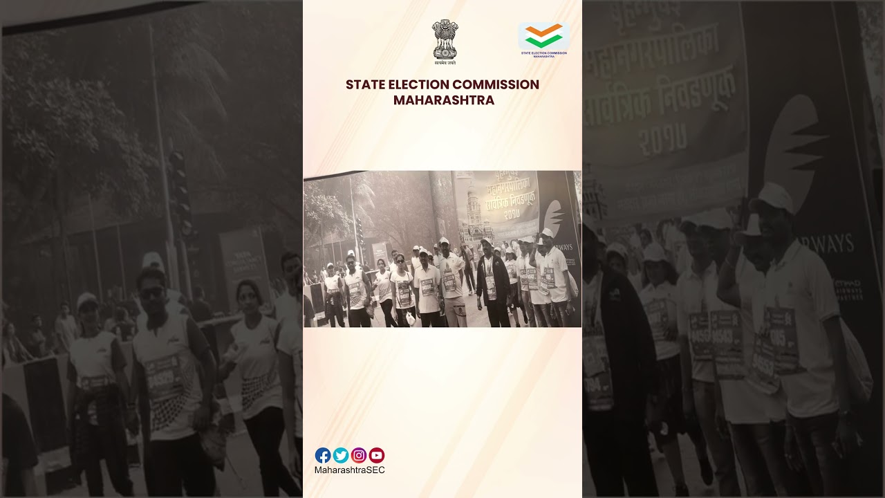 25 Years of State Election Commission Maharashtra