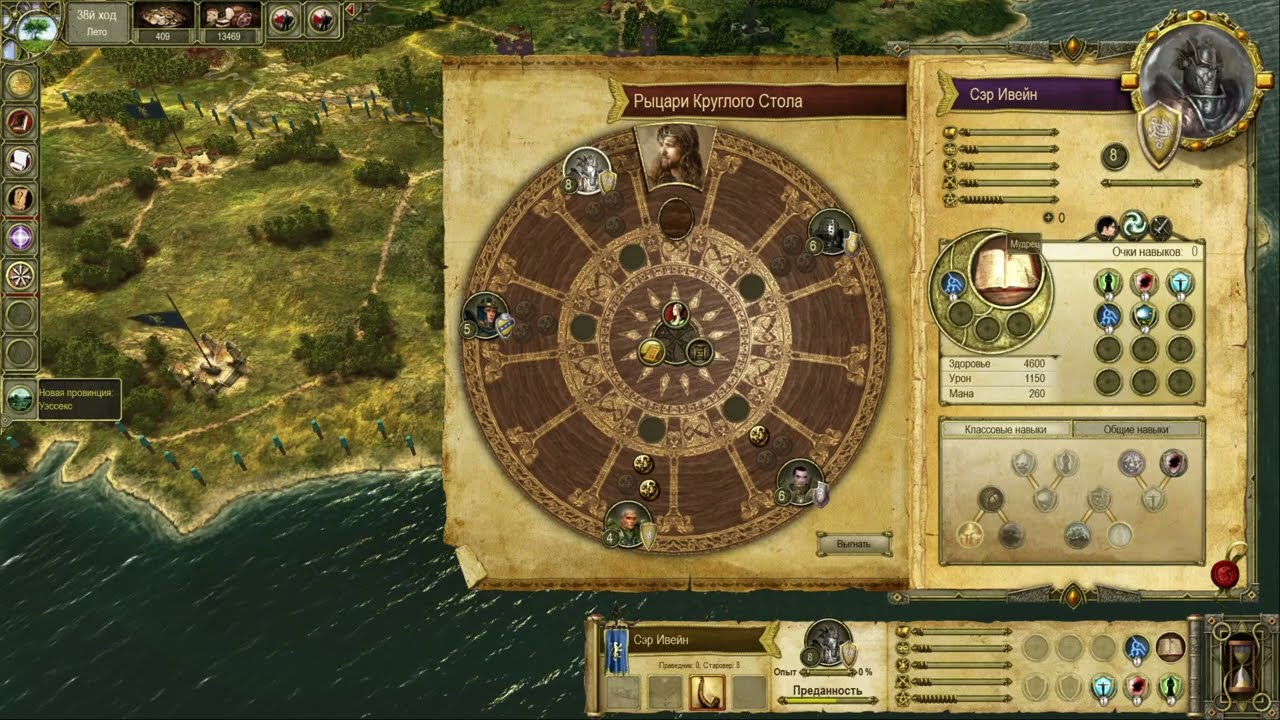 Очищающая вера и нетерпеливый король | King Arthur - The Role-playing Wargame #4