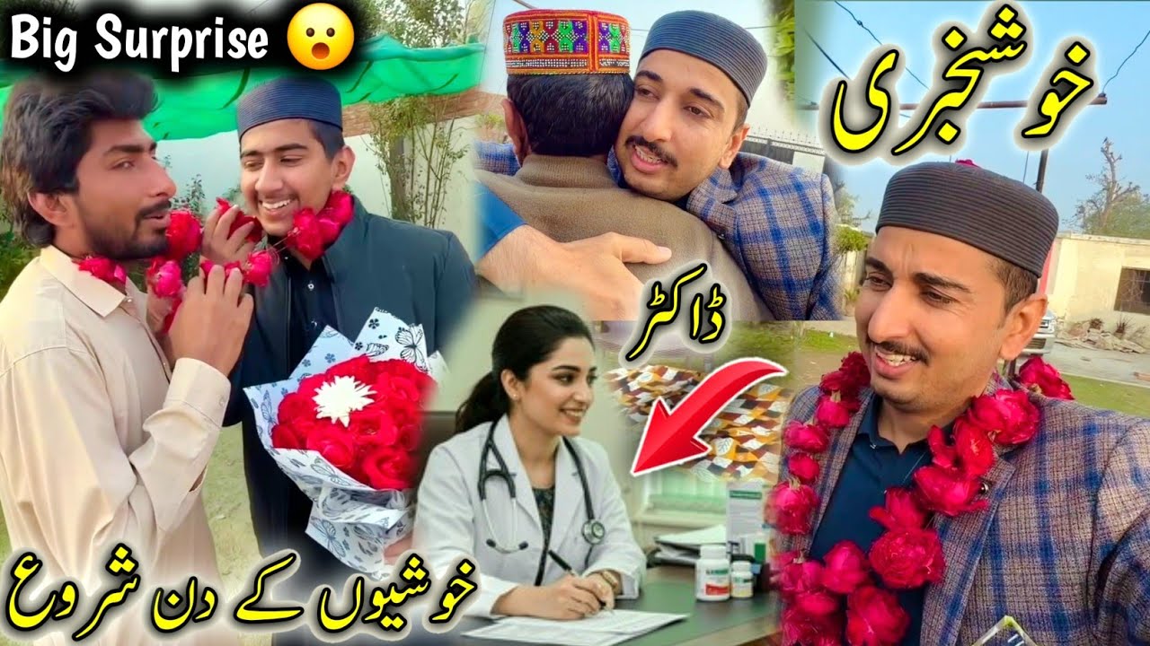 GOOD NEWS 😮Khushion K Din Shuro 💖Allahmdolilla 