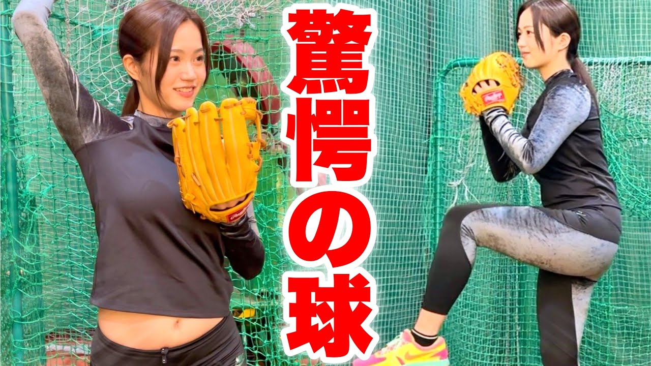 【日体大卒】野球センス抜群の美人グラドル植原ゆきな登場！ガチモンの逸材です。【ムコウズ 植原ゆきな】