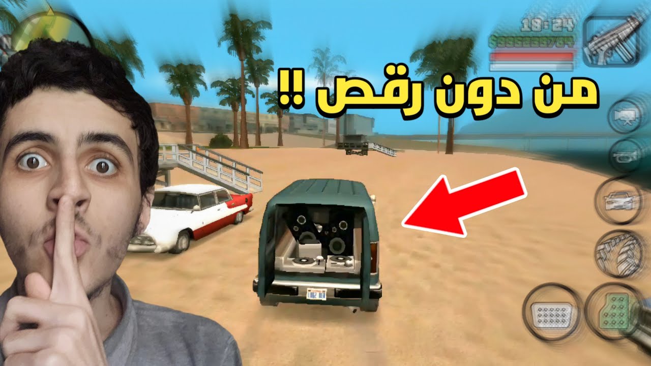 حيل للفوز في أصعب 5 مهمات في لعبة GTA SA - الجزء 4