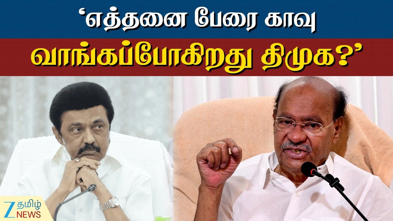 PMK | DMK | Ramadoss | பாமக நிறுவனர் ராமதாஸ் ஆவேசம்!