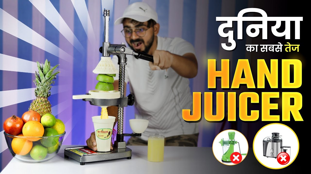 ये जूसर इतनी क्यों बिकती है!! Viral Hand Press Juicer !! Best Manual Cold Press Juicer In India 2023