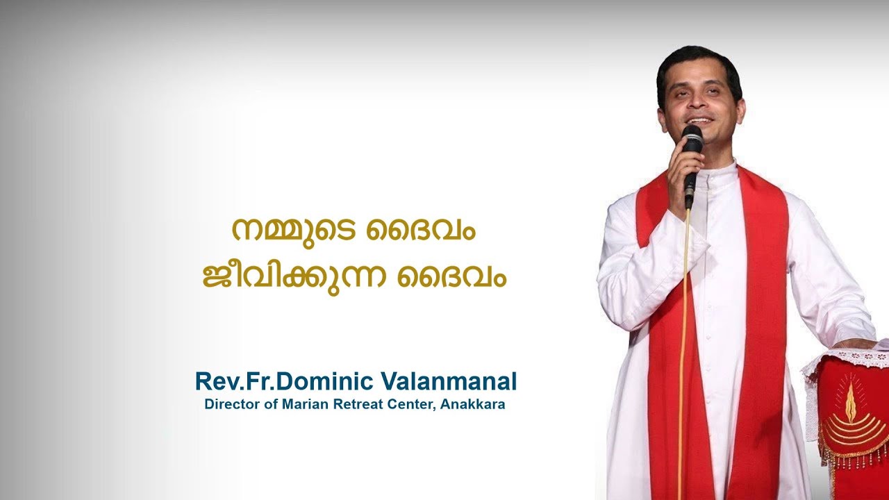 Fr. Dominic Valanmanal | THE RESURRECTION EPISODE-110 | Our  God is living God