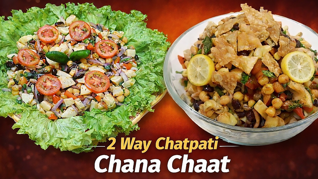 Iftar Special | 2 Way Chatpati Chana Chaat Recipe | Quick & Easy Ramadan Snack