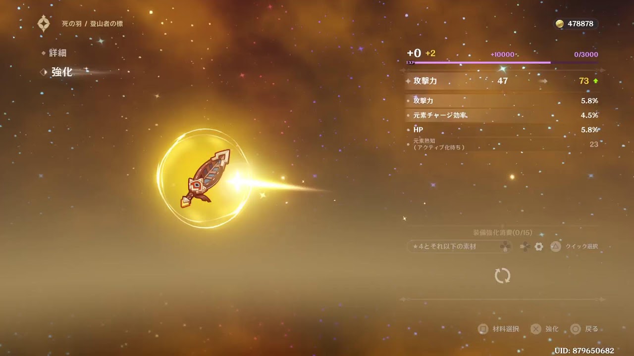 原神