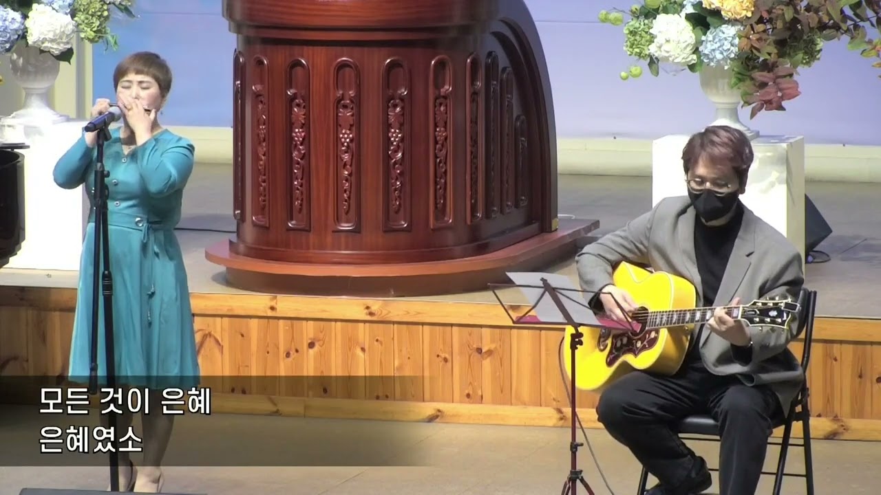 은혜(복음성가)/손경민(작사,곡)~하모니카연주(G)# 쌍둥이맘#쌍둥이엄마#오늘도 은혜받는 하루가 되게 하소서!