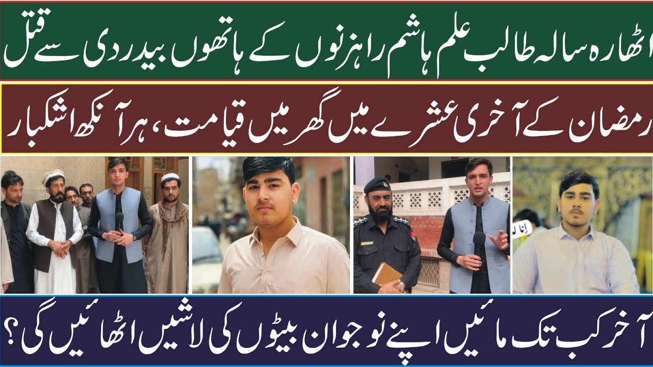 18-Year-Old Student Found Dead: Tragic Incident Shocks Community in Ramadan