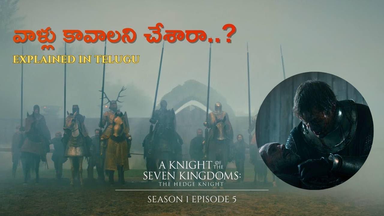 I Explained  Knight of the Seven Kingdoms Episode 5 In Telugu | HBO Max