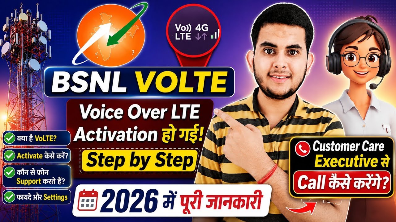 How to Call Customer Care BSNL VoLTE Activation | Done Today | How to Activate VOLTE