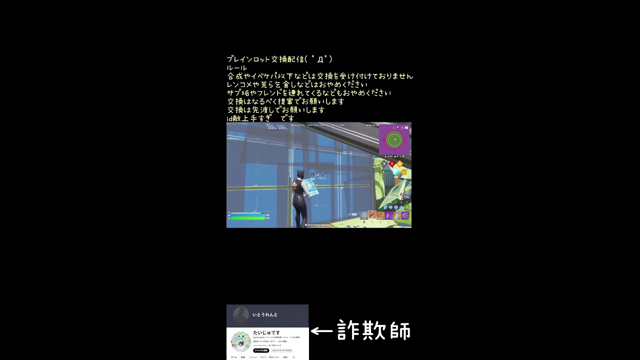 ブレインロット交換配信！