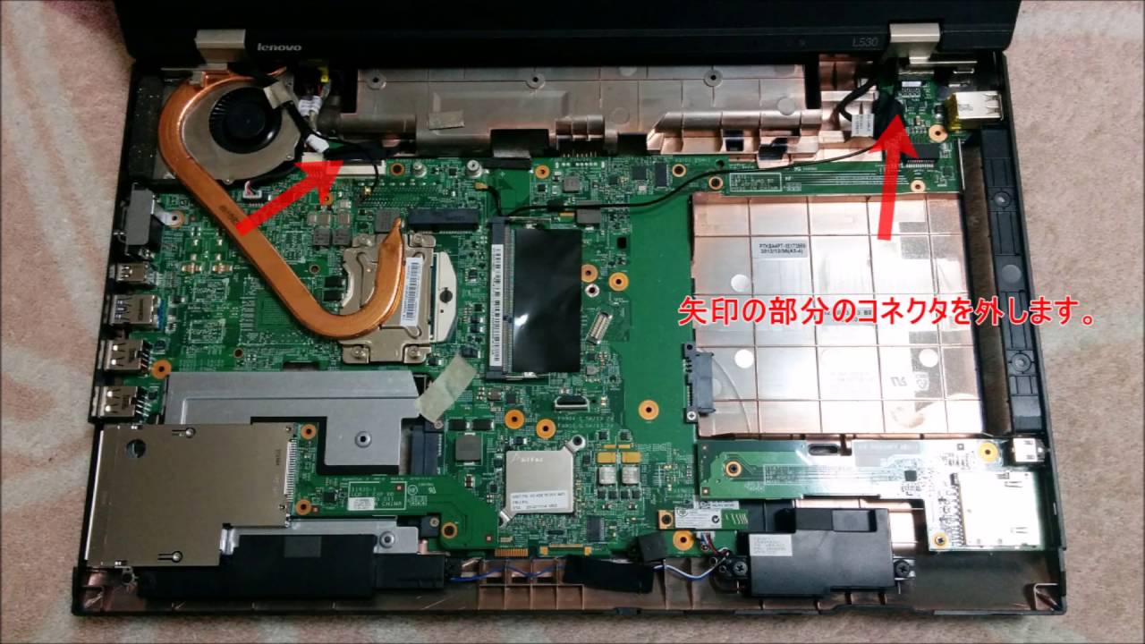 ThinkPad L530 分解 (disassemble)