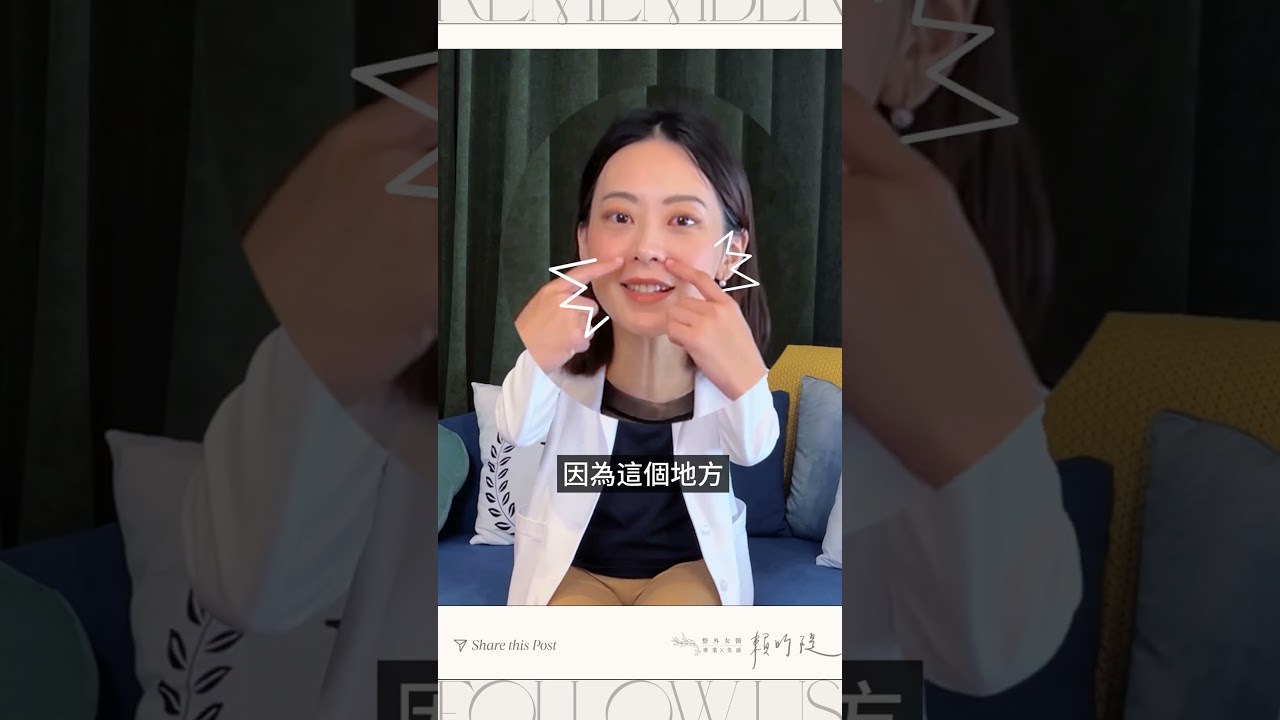 為什麼年紀輕輕就有法令紋？！  
