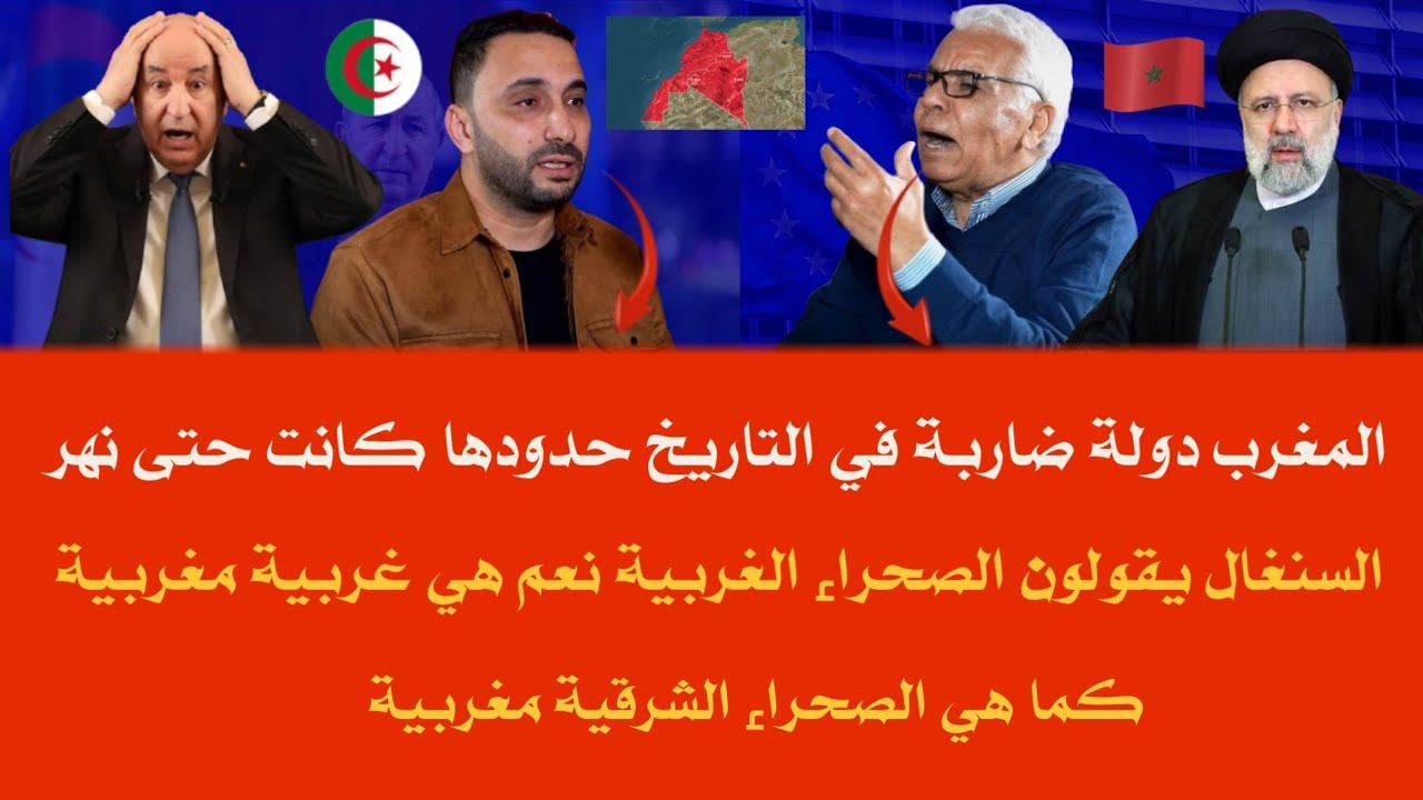 المفكر الصافي سعيد عودة بعد غياب طويل يصدم الجزائر الصحراء مغربية والصحراء الشرقية مغربية !!