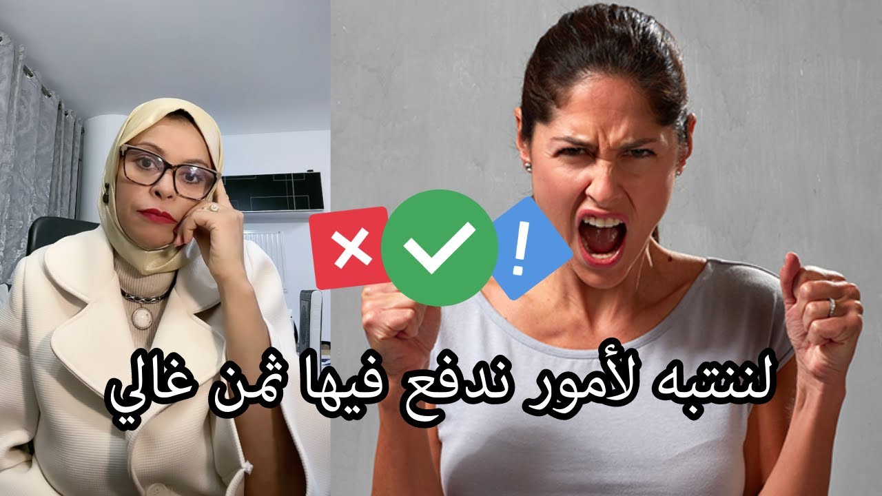 لننتبه لأمور ندفع فيها ثمن غالي