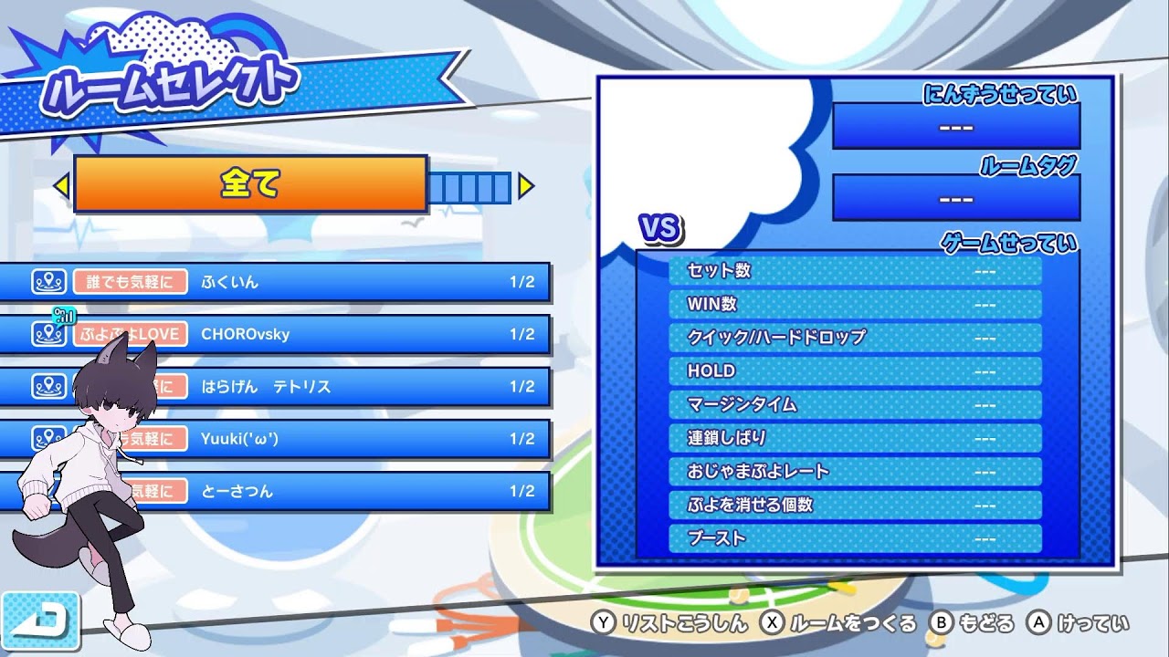 【ぷよテトラストマッチ　3部予選】【ぷよぷよテトリス２】