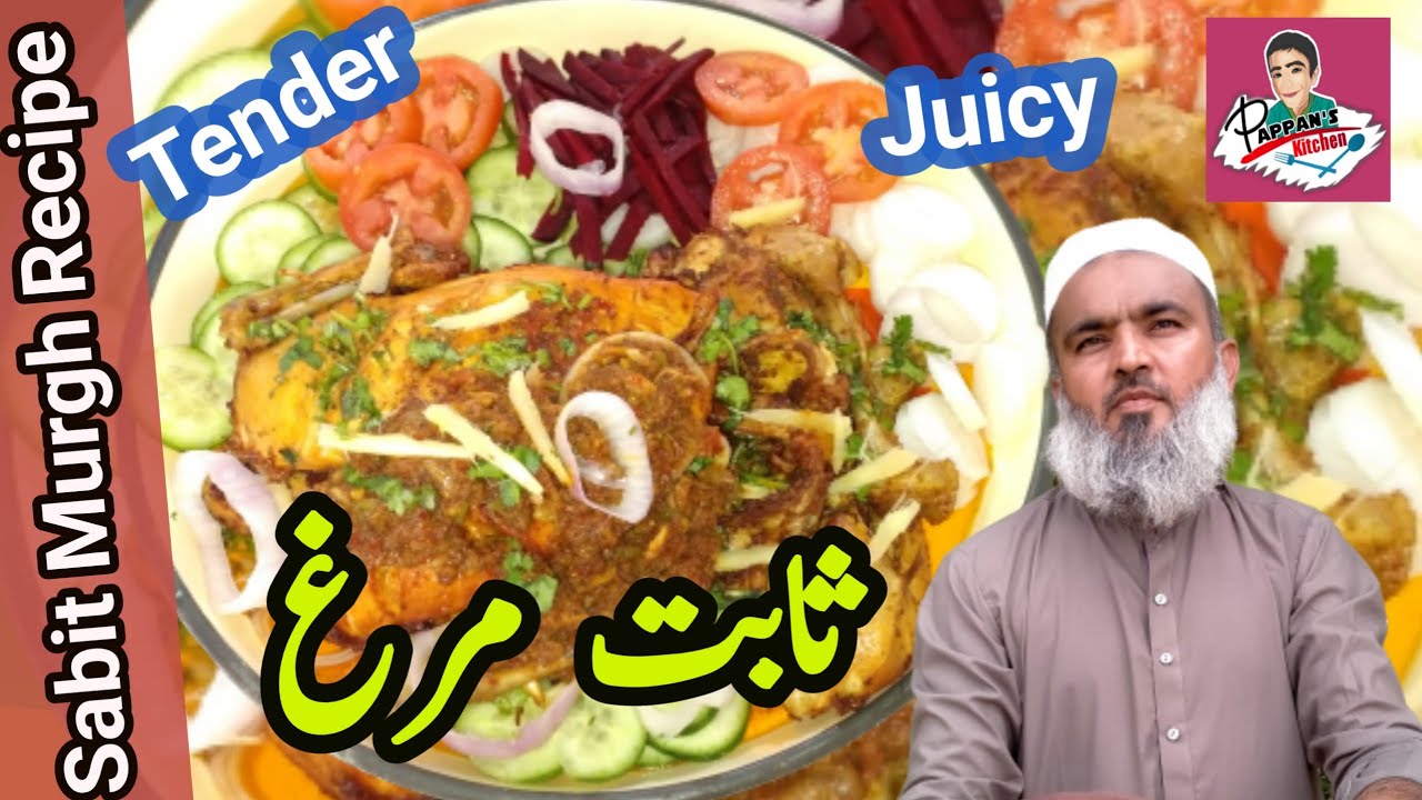 Sabit Murgh Recipe By Pappan's Kitchen | Whole Chicken Recipe | Sabit Murghi Recipe