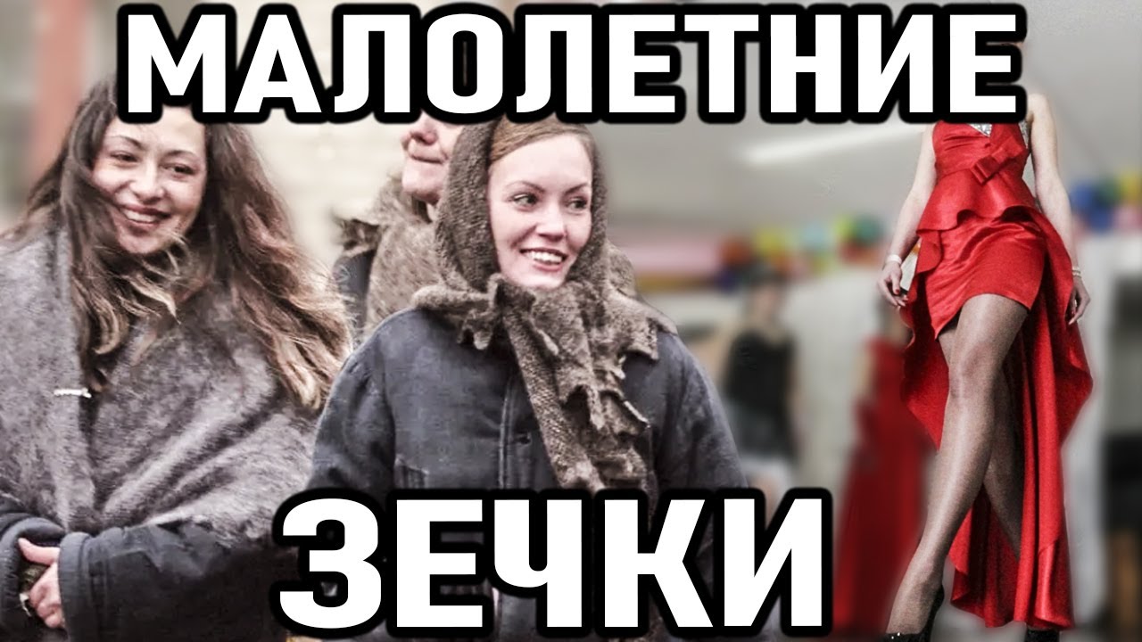 КАК СИДЯТ Молоденькие Зечки на Малолетке в Колонии для Несовершеннолетних Девушек
