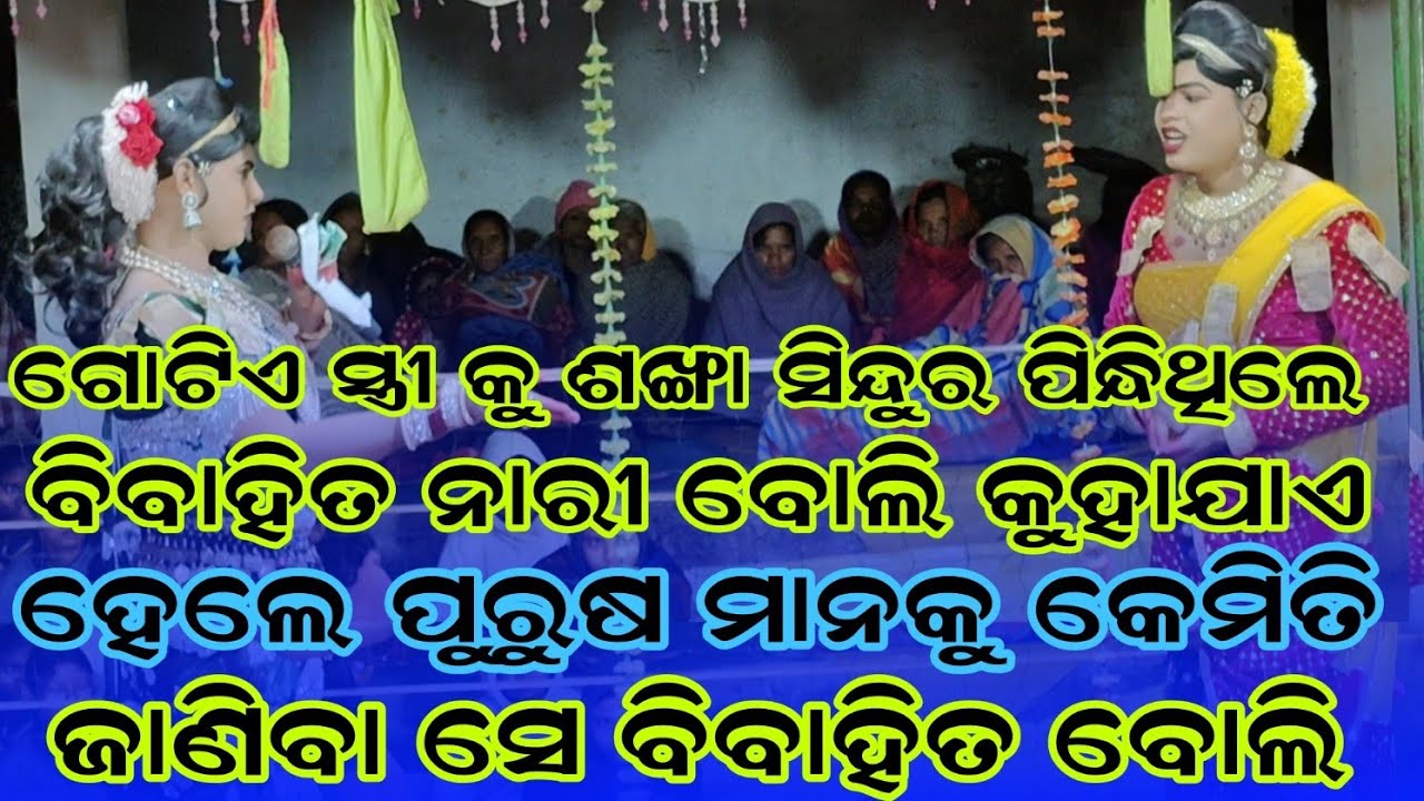 ବିବାହିତ ପୁରୁଷ #maa banjaran danda nrutya #ramakanta bishi danda #chindaguda danda @pratiktv123 
