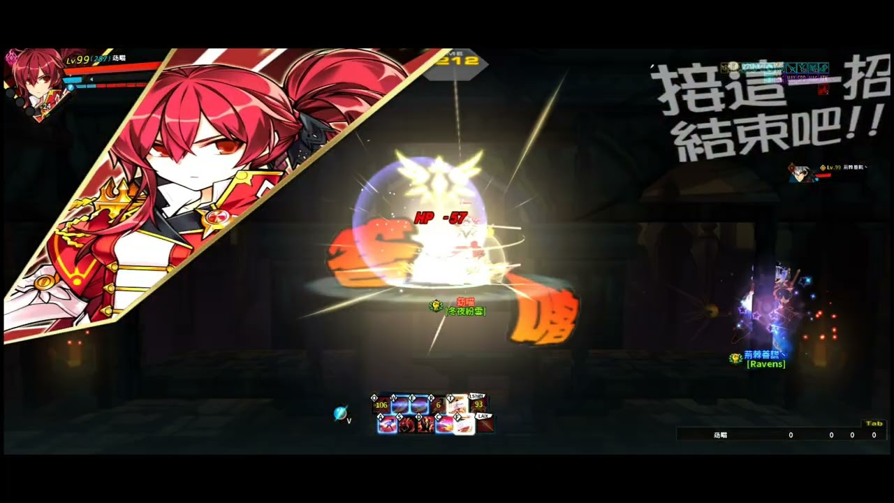 ［엘소드／Elsword TW ］Empire Sword PVP 1:1