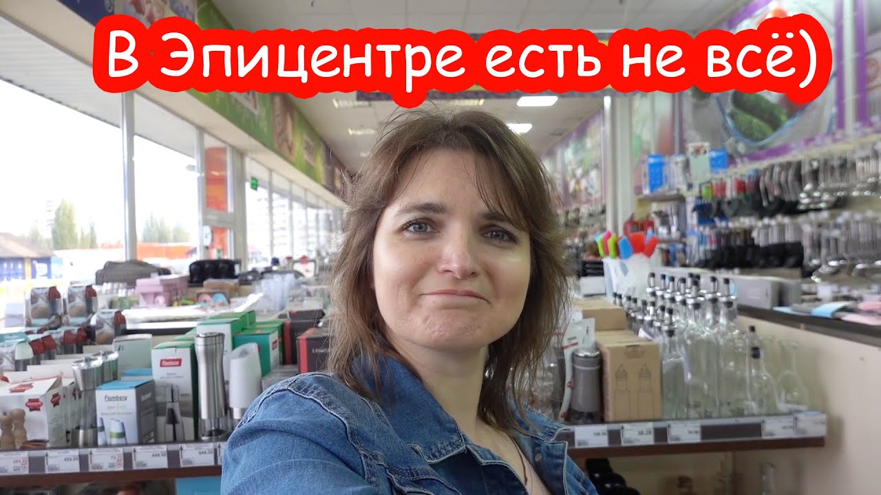 VLOG Неожиданный шоппинг. В Эпицентре УЖЕ Новый Год