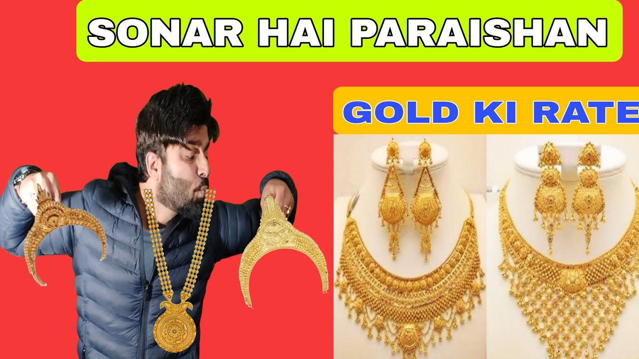 SONAR BAICHARAI HAI PARAISHAN | SONAI KI RATE KYA HAI | FAISAL WANI 