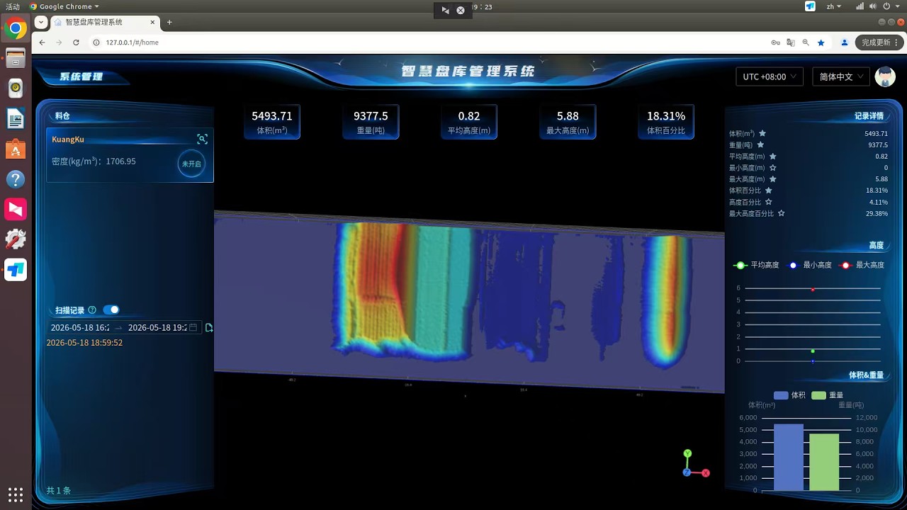 BYD Deploys Vi-LiDAR Volume Measurement System to Solve Bulk Material Inventory!