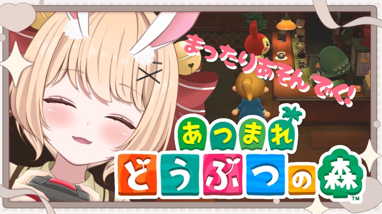 【＃あつ森】楽しいあつ森のお時間です🍀  [速報]すずも車を購入 🚗バラ何とかなれ回🎮おいでよすずもの森  【＃すずものお部屋】