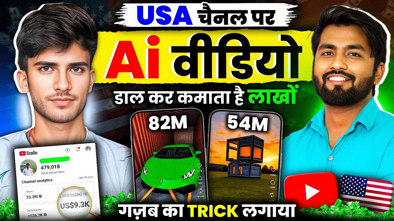 👉ऐसा USA Shorts YouTube चैनल बनाओ Video डालते ही होगा VIRAL | Ai Video Kaise Banaye | Spreading Gyan
