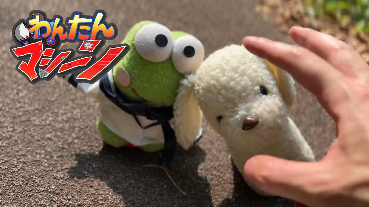 猛暑に負けるな！おにんぎょうの子たち【わんたんマシーン】