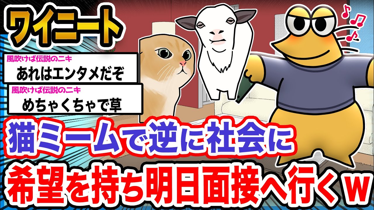 【バカ】ワイ「ﾊｯﾋﾟｰﾊｯﾋﾟｰﾊｯﾋﾟｰﾊﾋﾟﾊﾋﾟﾊｯﾋﾟｰﾊｯﾋﾟｰ」→結果wwwwwwww【2ch面白いスレ】